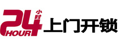 当雄24小时锁行